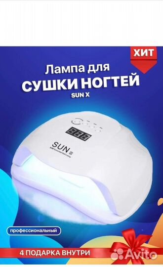 Набор для маникюра аппарат, лампа, пылесос