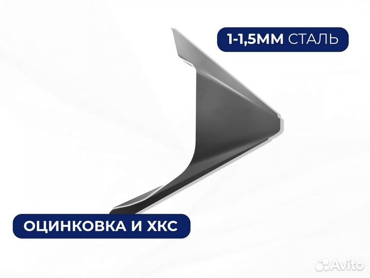 Ремонтные пороги и арки для Mitsubishi Курчатов