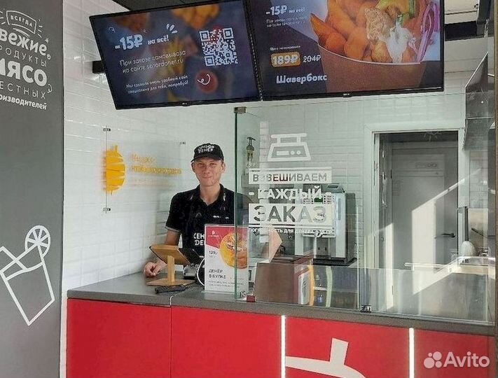 Готовый бизнес шаверма