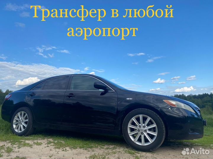 Трансфер в аэропорт