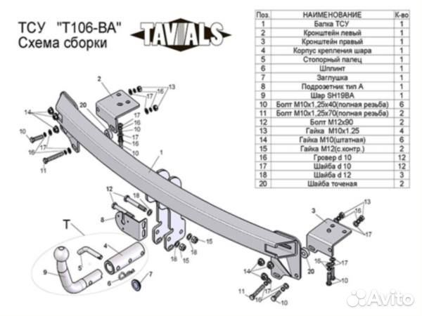 Фаркоп Toyota Camry 2006-2011