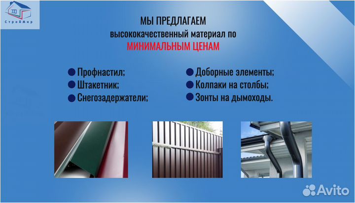 Снегодержатели / Снегозадержатели на крышу