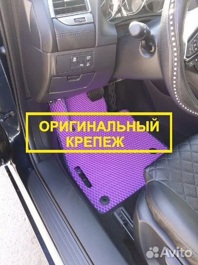 Ева коврики eva с бортами в автомобиль