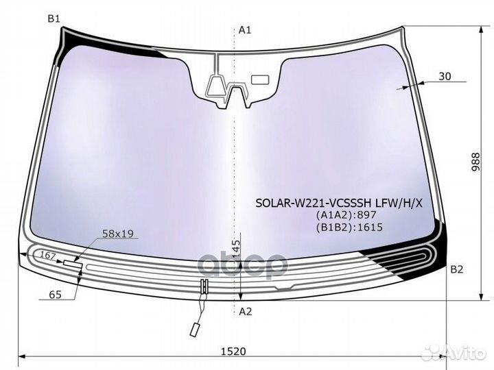Стекло лобовое атермальное с обогревом щеток +