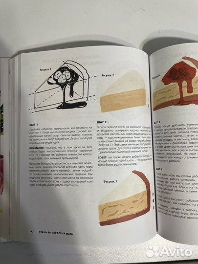 Гуашь за 4 простых шага. Книга