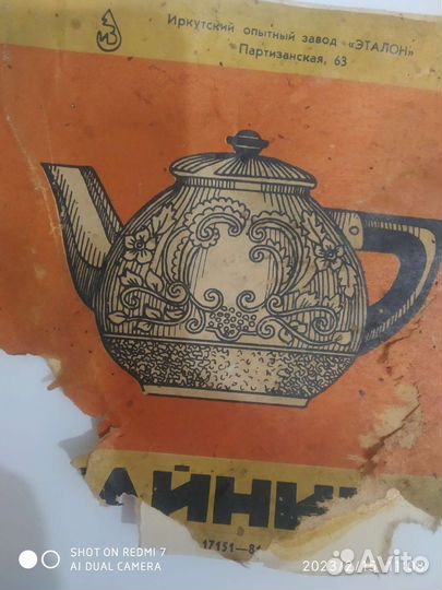 Заварочный чайник, 1 л