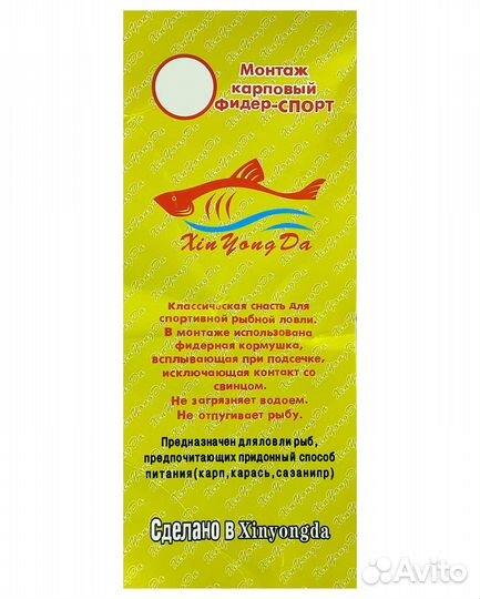 Монтаж карповый Фидер спорт