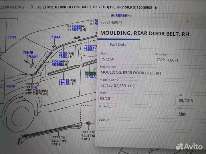 Молдинг стекла двери зад прав Toyota 150 prado