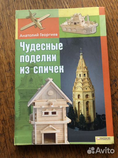 Чудесные поделки из спичек