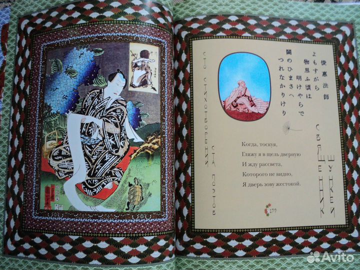 Влюбленной хризантемы лепестки японская поэзия