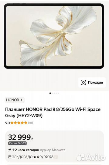 Планшет почти новый honor Pad 9 8/256Gb Wi-Fi