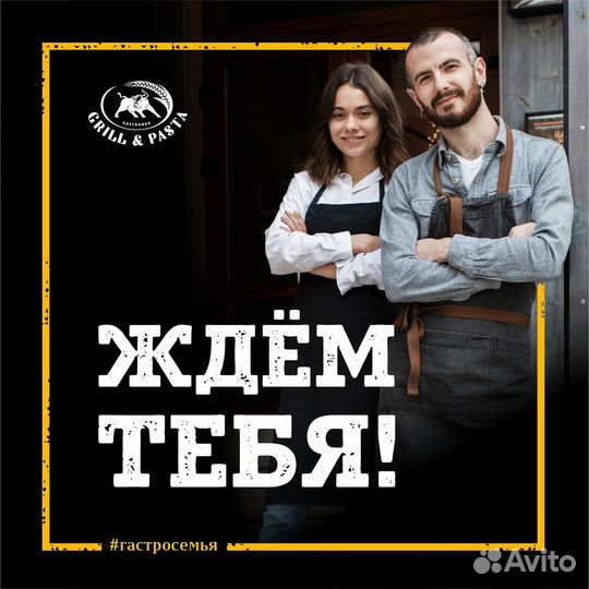 Администратор зала (Хостес)