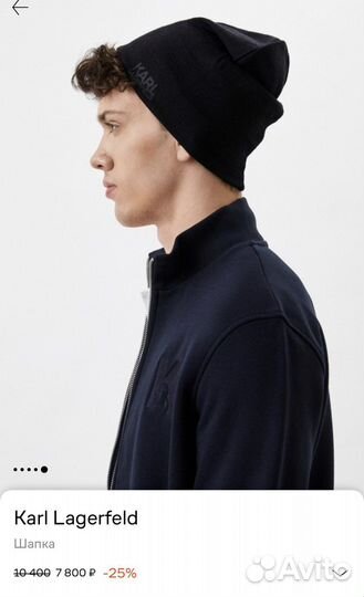 Karl lagerfeld шапка