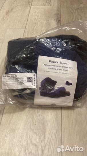 Обувь барука