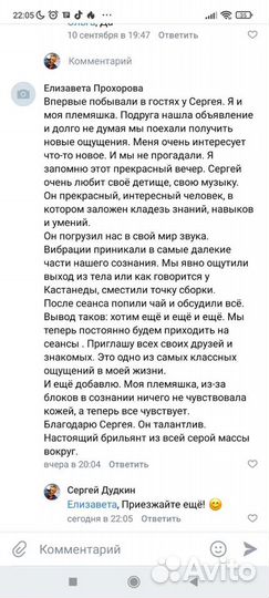 Массаж поющие чаши Шаманский бубен Медитация Йога