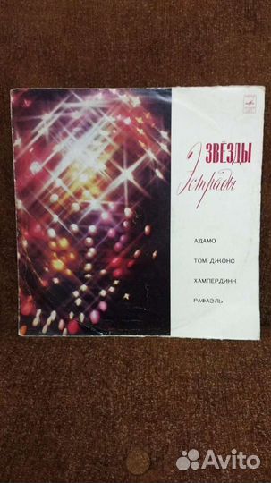 Виниловые пластинки