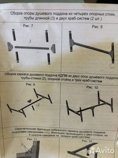 Каркас для дужевого поддона. Новый