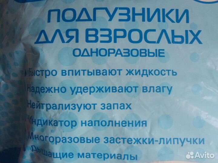 Подгузники для взрослых М, пелёнки 60х60