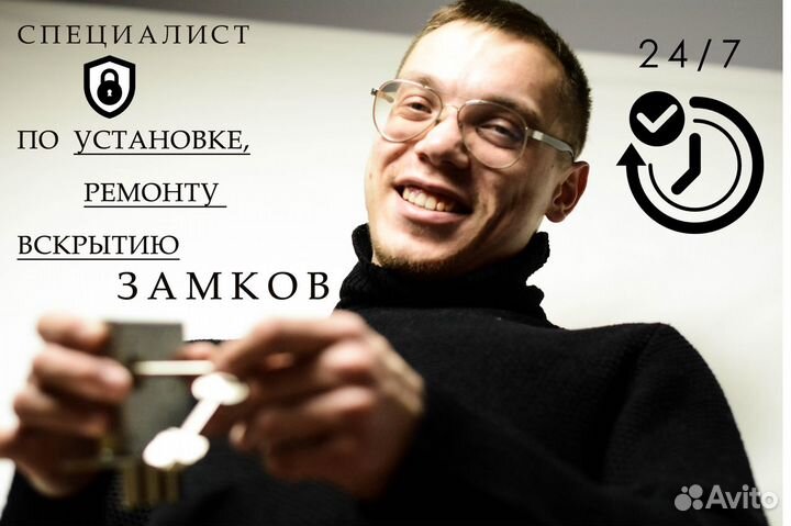 Замена замков, вскрытие замков, вскрытие авто