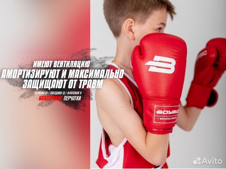 Перчатки для бокса, разные размеры