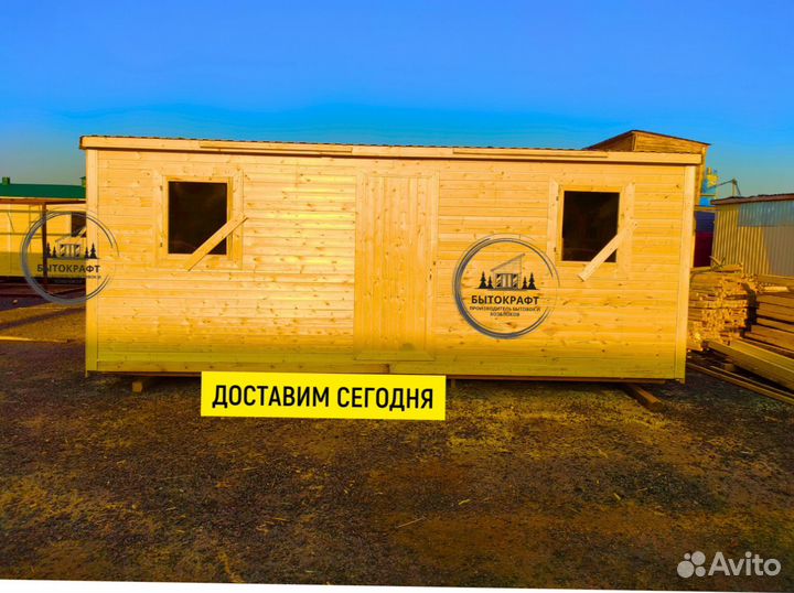 Бытовка с верандой