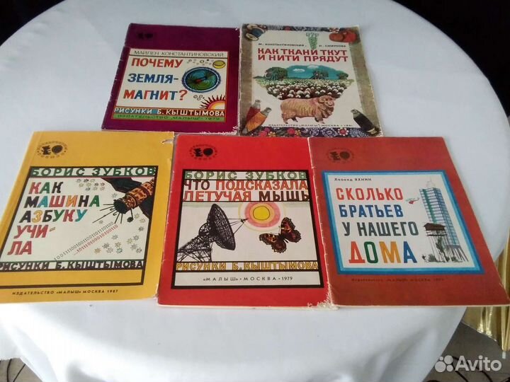 Почемучкины книжки