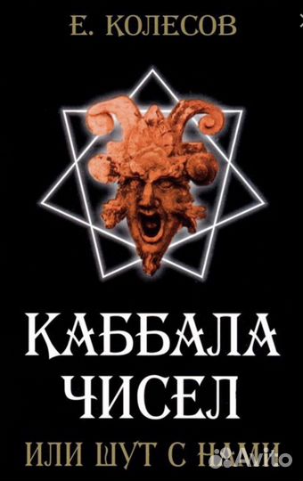 Каббала. Книги