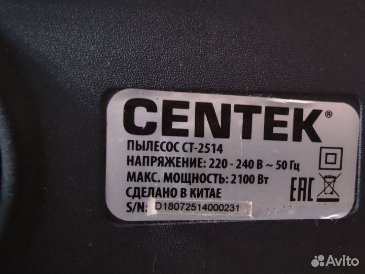 Пылесос Centek, 2100 Вт