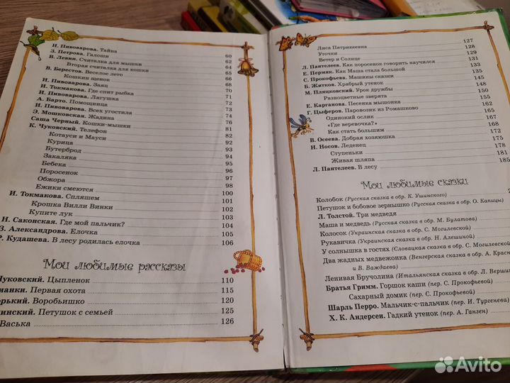 Книга для детей