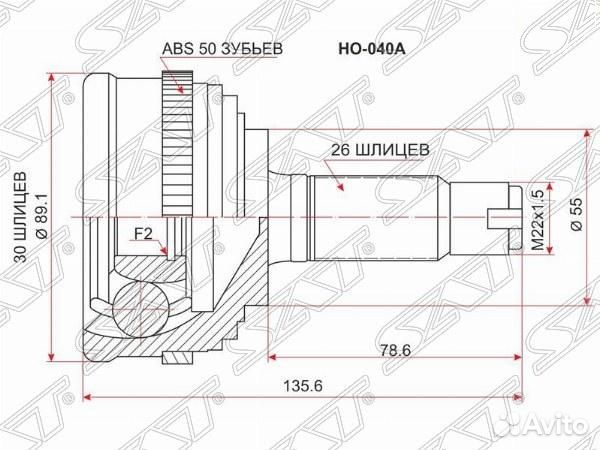 Шрус наружный honda CR-V RD1 B20B 95-01