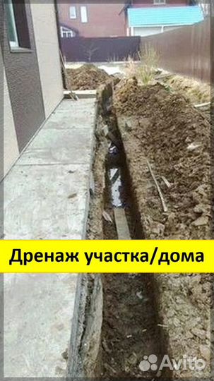 Дренаж участка