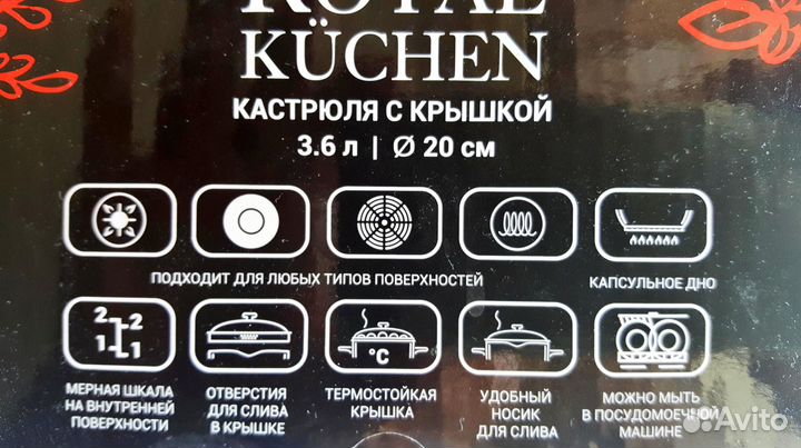 2 Кастрюли Royal Kuchen 3.6 и 8 литров