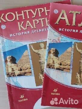 Атлас по истории 5 класс