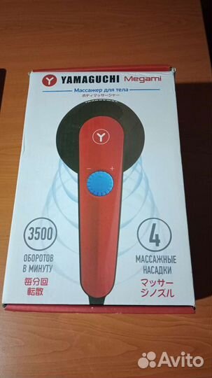 Массажер для тела