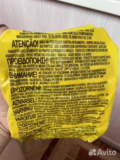 Нарукавники