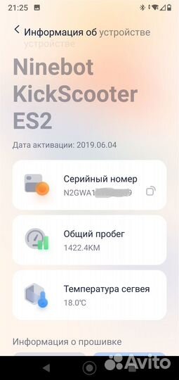 Электросамокат Ninebot ES2