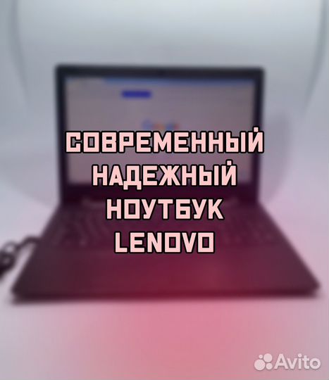 Lenovo для учёбы c Процессором intel