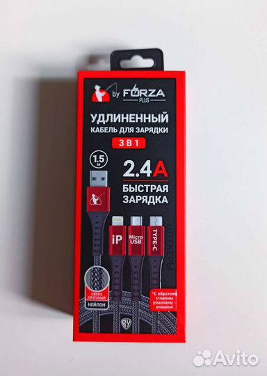 Кабель для зарядки 3 в 1