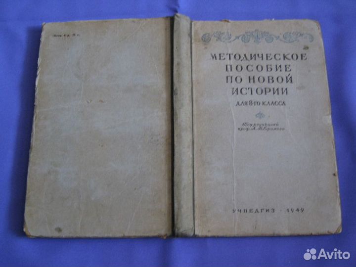 Книги по истории