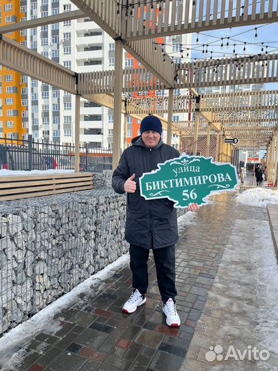 Адрес под заказ на дом, забор