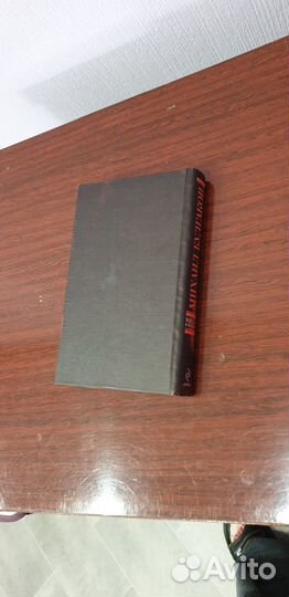 Книга М.Булгаков 