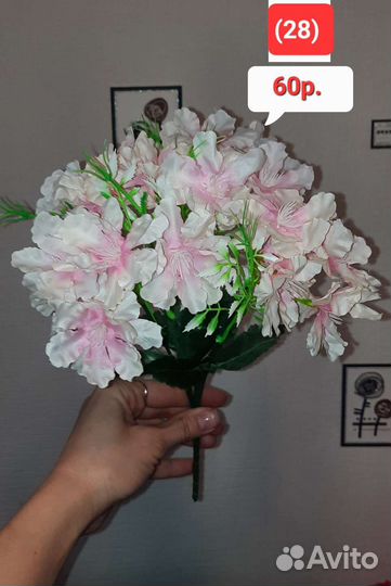 Искуственные цветы