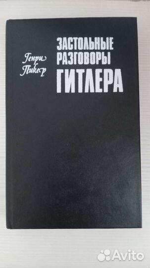 Исторические и художественные книги