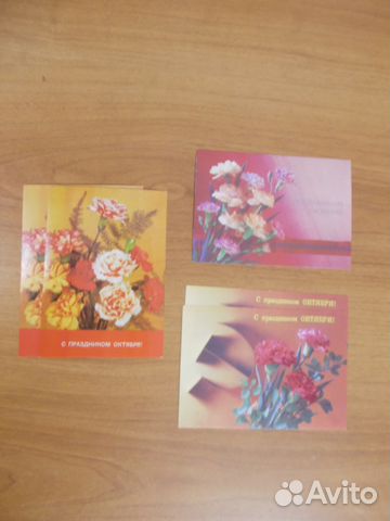 Открытки СССР - С праздником октября