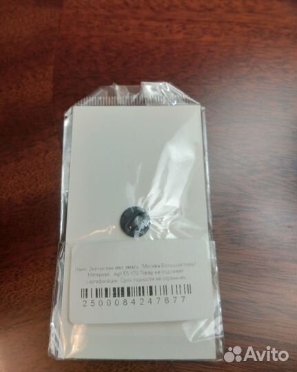 Значок Большой Театр