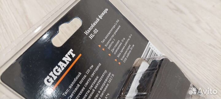 Налобный фонарь