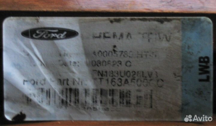 Рейка рулевая Форд Транзит Коннект