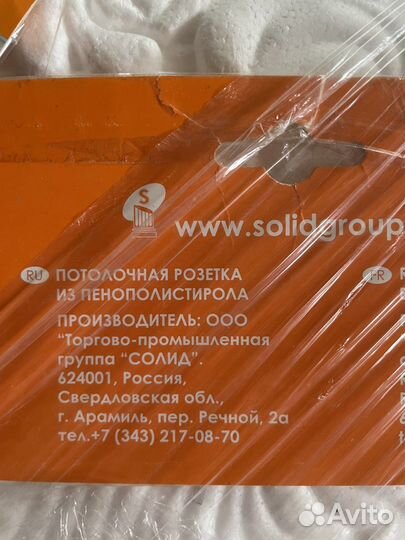 Розетка потолочная