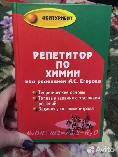 Пособия для егэ по химии
