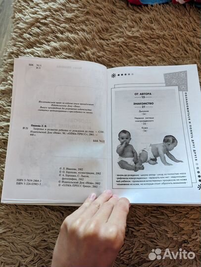 Лилия Иванова 